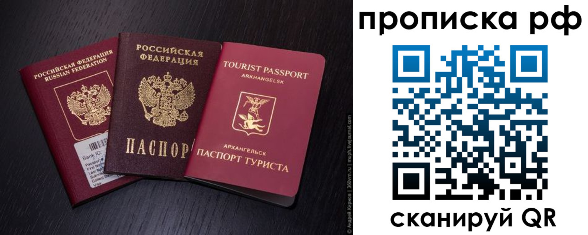 временная регистрация в Чудово