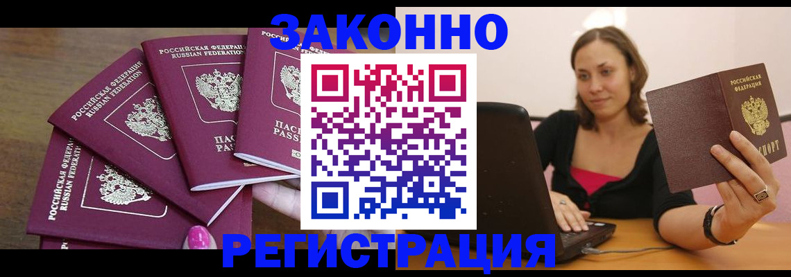 где прописаться в Чудово