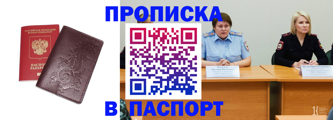 временная регистрация гарантия в Чудово