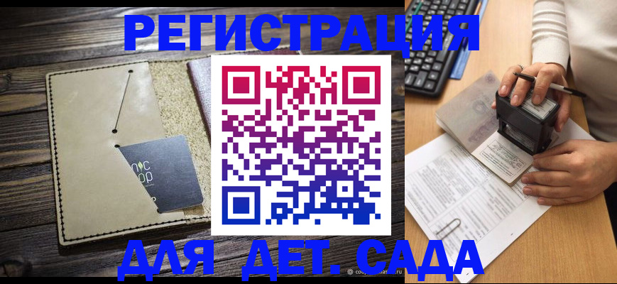 временная прописка в Чудово