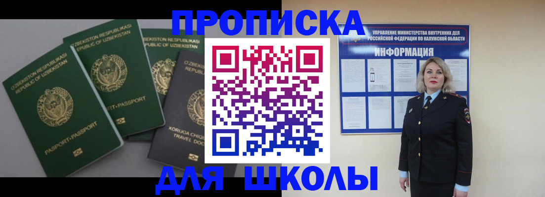 временная регистрация гарантия в Чудово