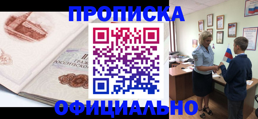 прописка иностранных граждан в Чудово