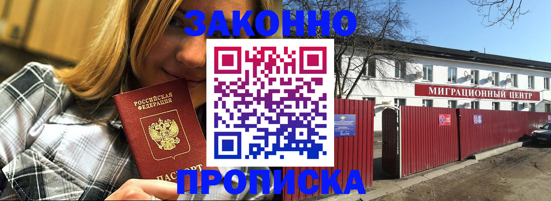 временная регистрация поиск в Чудово