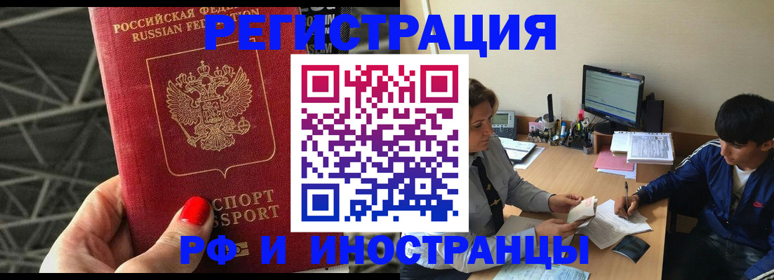 прописка паспорт в Чудово