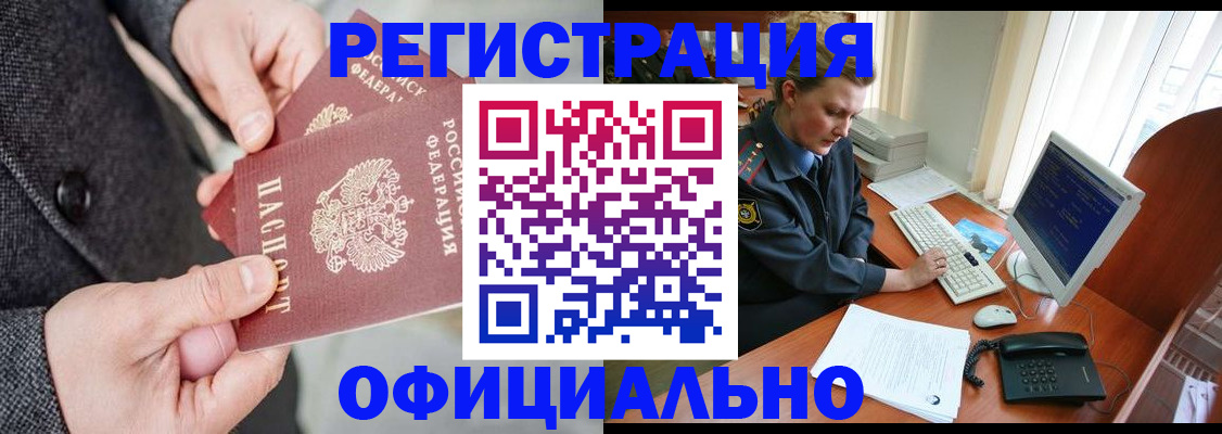 временная регистрация гарантия в Чудово