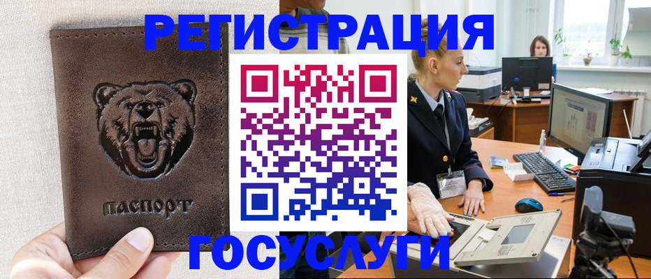 временная регистрация госуслуги в Чудово
